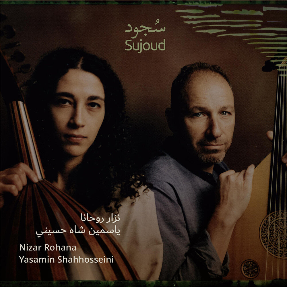 Nizar Rohana - Sujood (Adoration) [CD] [New CD]