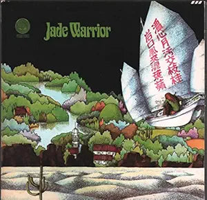 Jade Warrior - Jade Warrior [LP] Vinyl Record