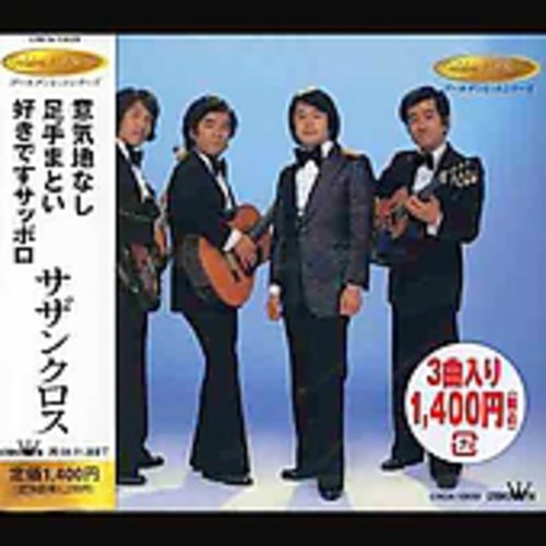 SOUTHERN CROSS - Ikuji Nashi Ashide Matoi Music CD