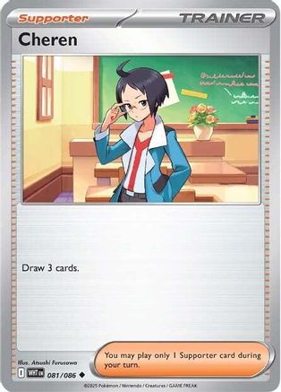 Cheren 081 - SV White Flare Reverse Holofoil