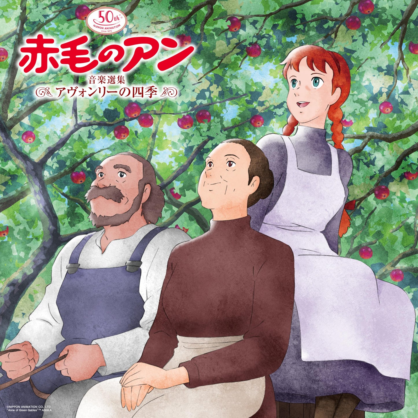 Anne Of Green Gables Theme Song / Bgm Best Select - Anne Of Green Gables Theme Song / Bgm Best Select [LP] Vinyl Record