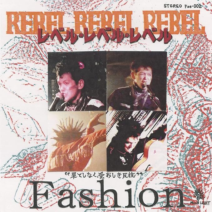 This Rebel - This Rebel (Uk) [LP] Vinyl Record