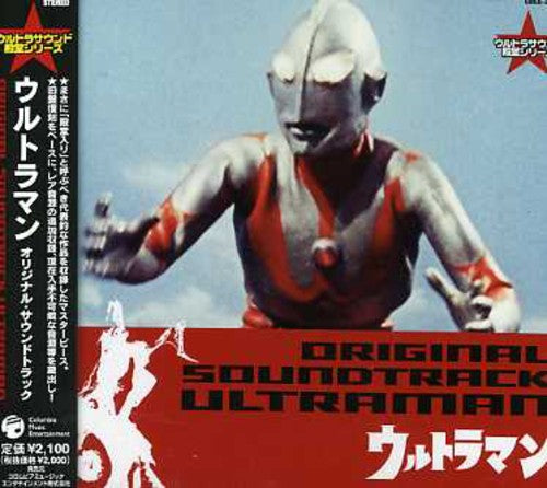 Ultra Sound Kids - Ultraman 2 [CD]