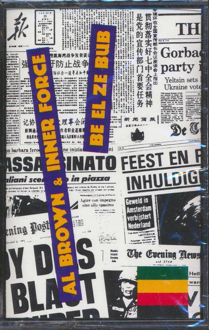 Al Brown and Inner Force - Be El Ze Bub [1990 New Cassette)