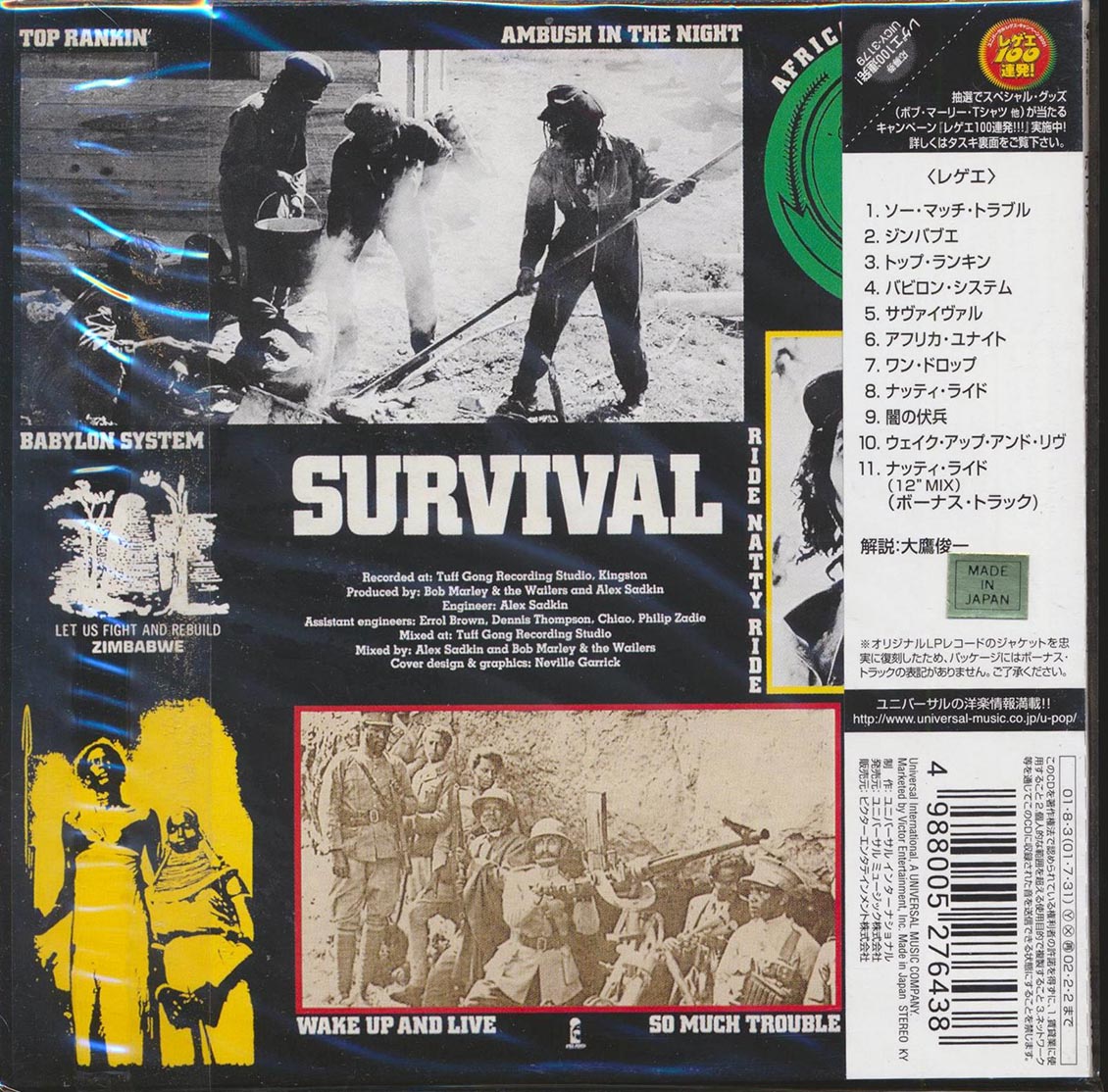 Bob Marley & The Wailers - Survival [2001 Japan Reissue Remastered] [New CD]