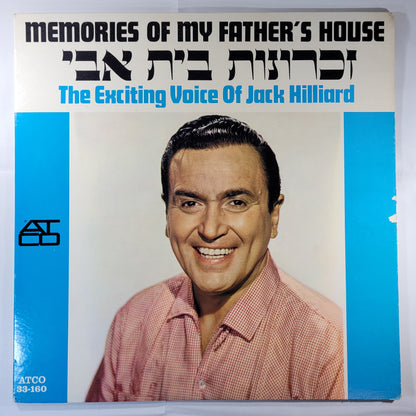 Jack Hilliard - Memories of My Father's House  = זכרונות בית אבי [1964 Used Vinyl Record LP]