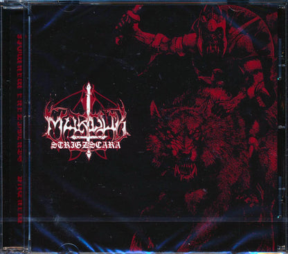 Marduk - Strigzscara Warwolf [2021 Reissue] [New CD]