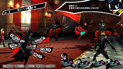 Persona 5: The Royal Straight Flush Edition [Japan Import] (PlayStation 4)