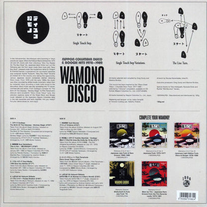 Various - Wamono Disco: Nippon Columbia Disco & Boogie Hits 1978?-?1982 (180g) [New Vinyl Record LP]