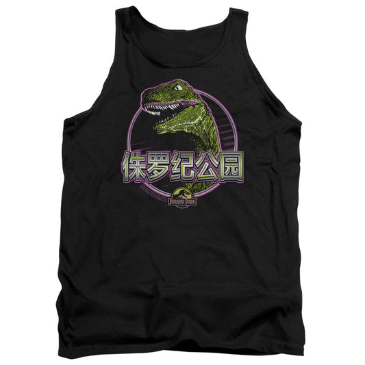 Jurassic Park Lying Ile Mens Tank Top Shirt Black Officially Licensed