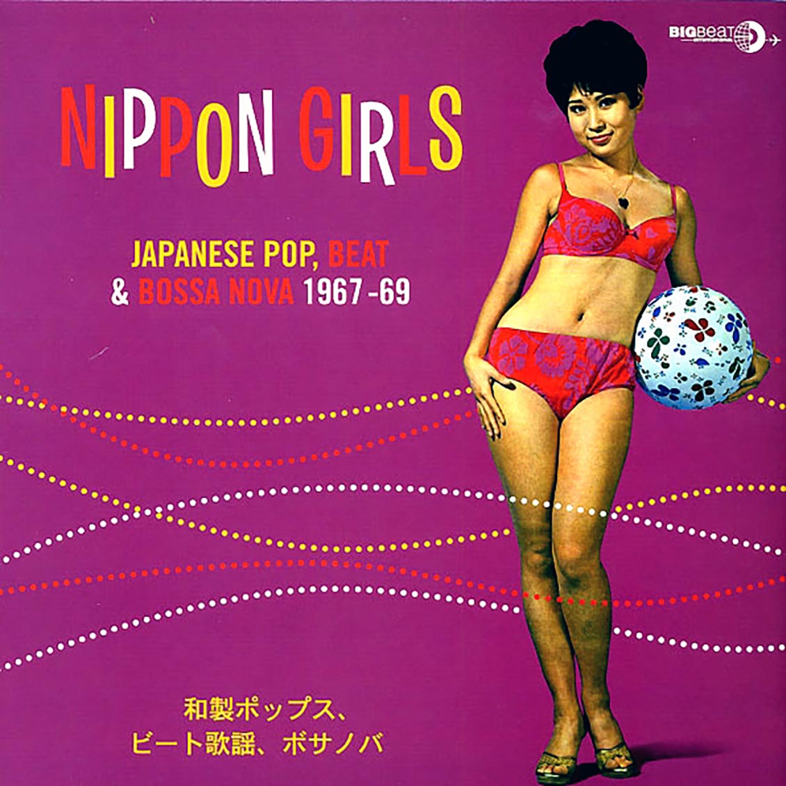 Various - Nippon Girls (Japanese Pop, Beat & Bossa Nova 1967-69) [2013 Compilation Reissue] [New Vinyl Record LP]