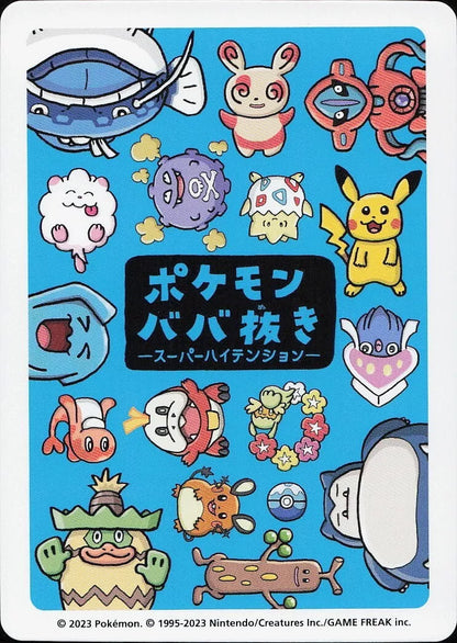 Inkay (-) [Japanese Pokemon Old Maid Super High Tension]