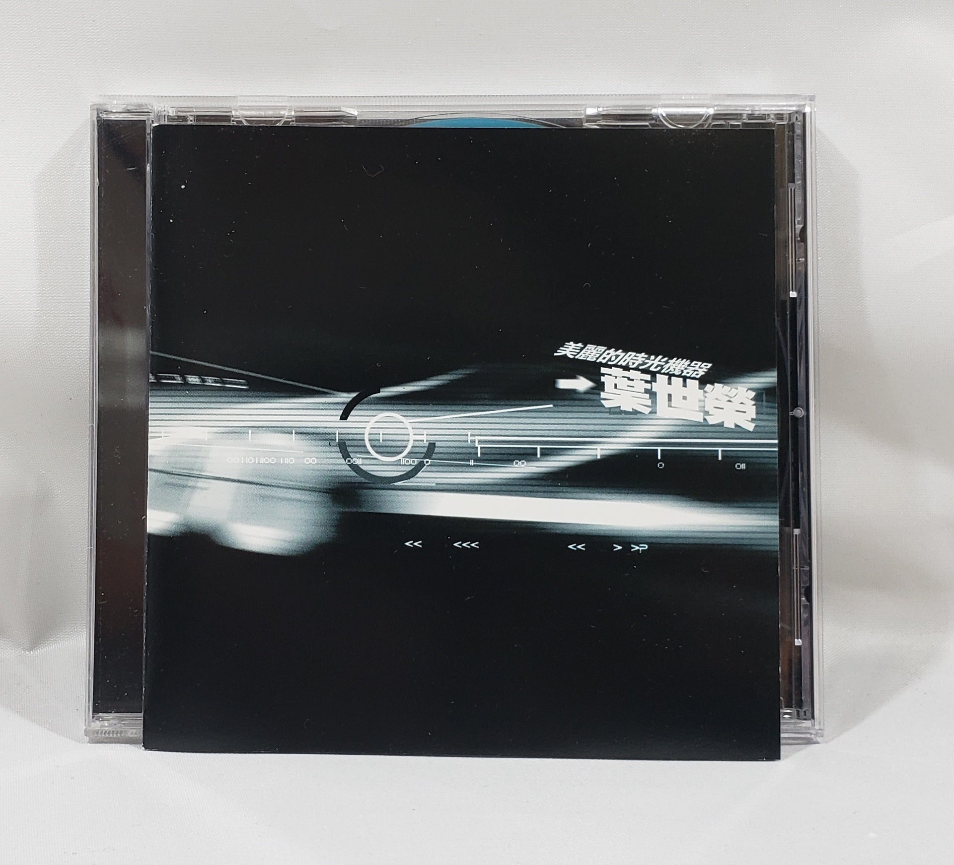 葉世榮 - 美麗的時光機器 [2001 Used CD EP]