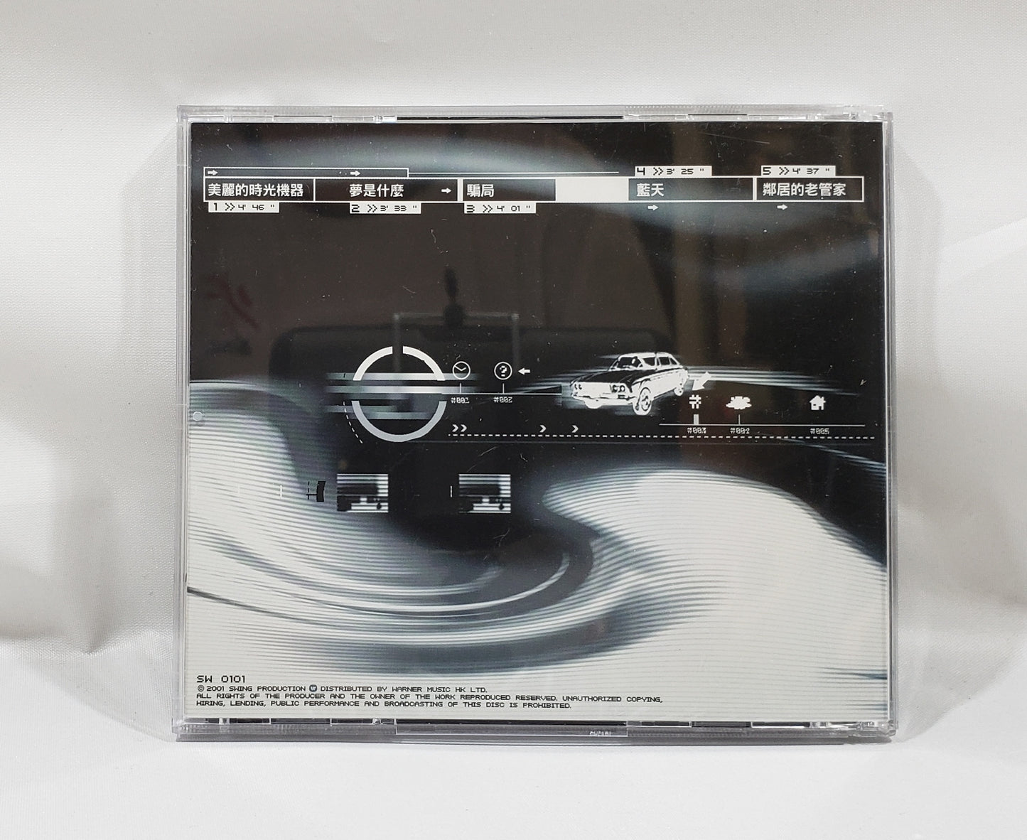 葉世榮 - 美麗的時光機器 [2001 Used CD EP]