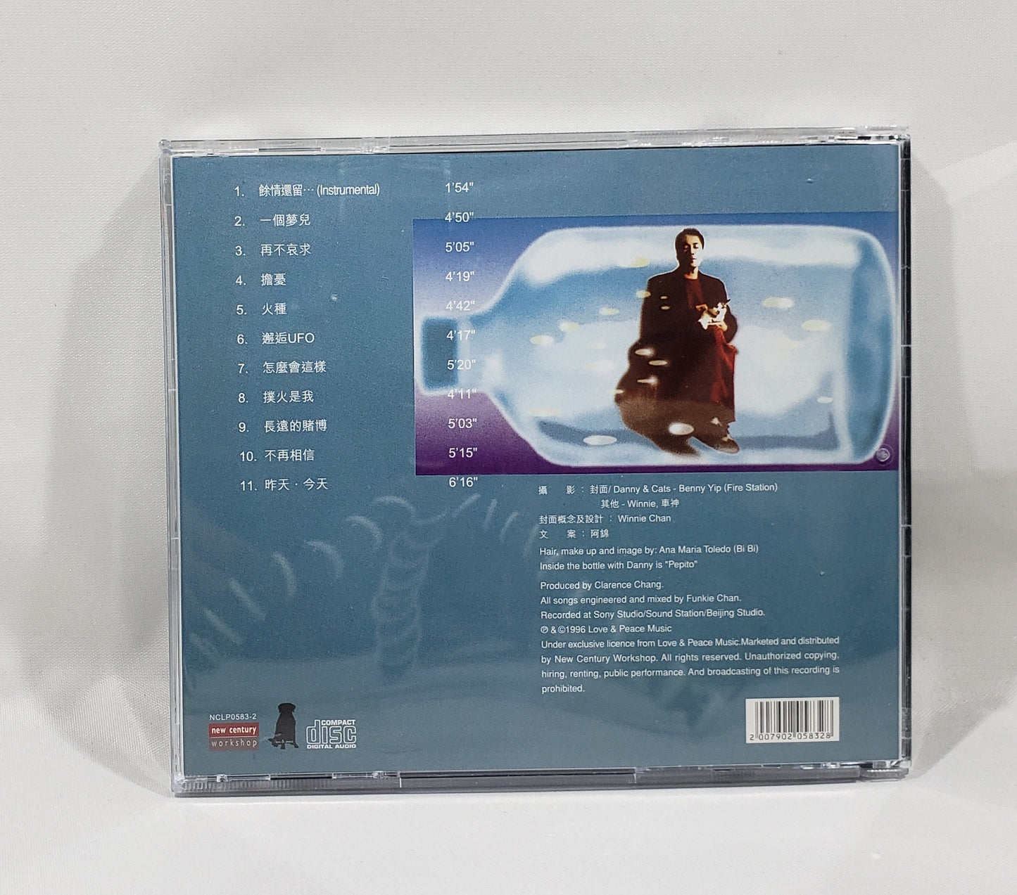 夏韶聲 (Danny Summer) - 一個夢兒 [1996 Used CD]