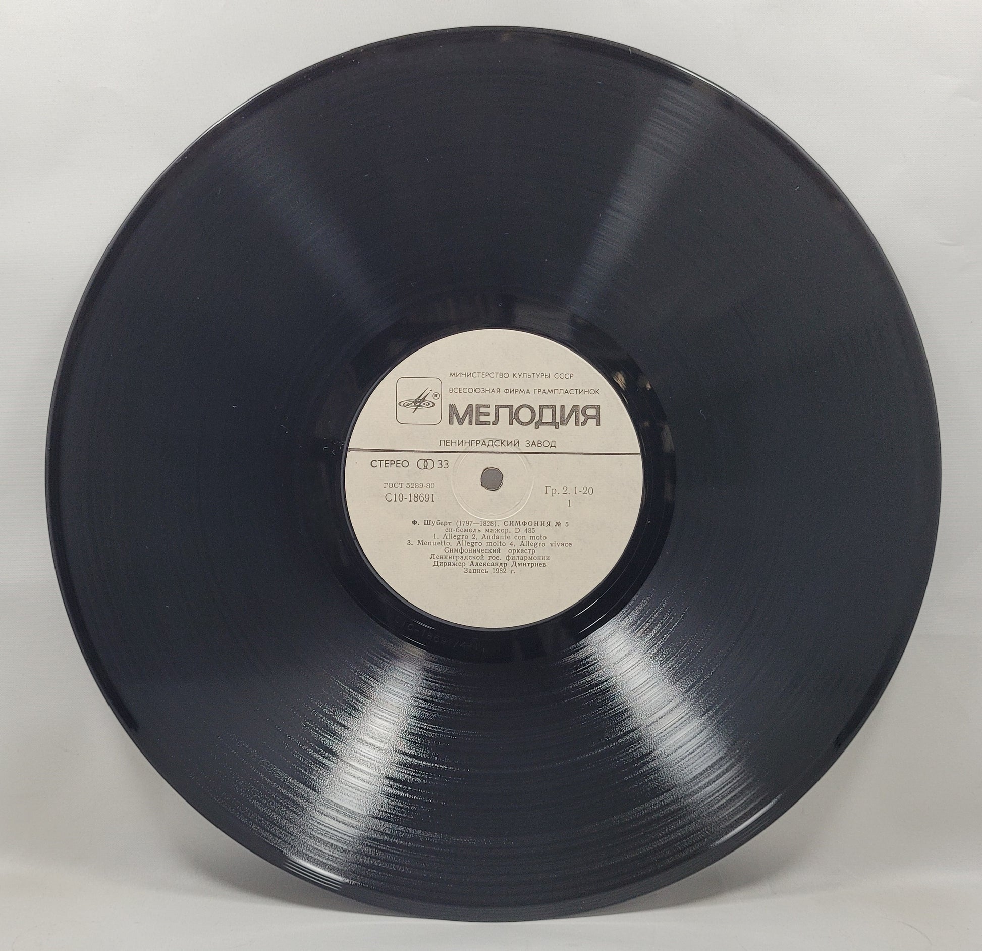 Александр Дмитриев - Franz Schubert - Symphonies No. 5 and 8 [1982 Used Vinyl Record LP]