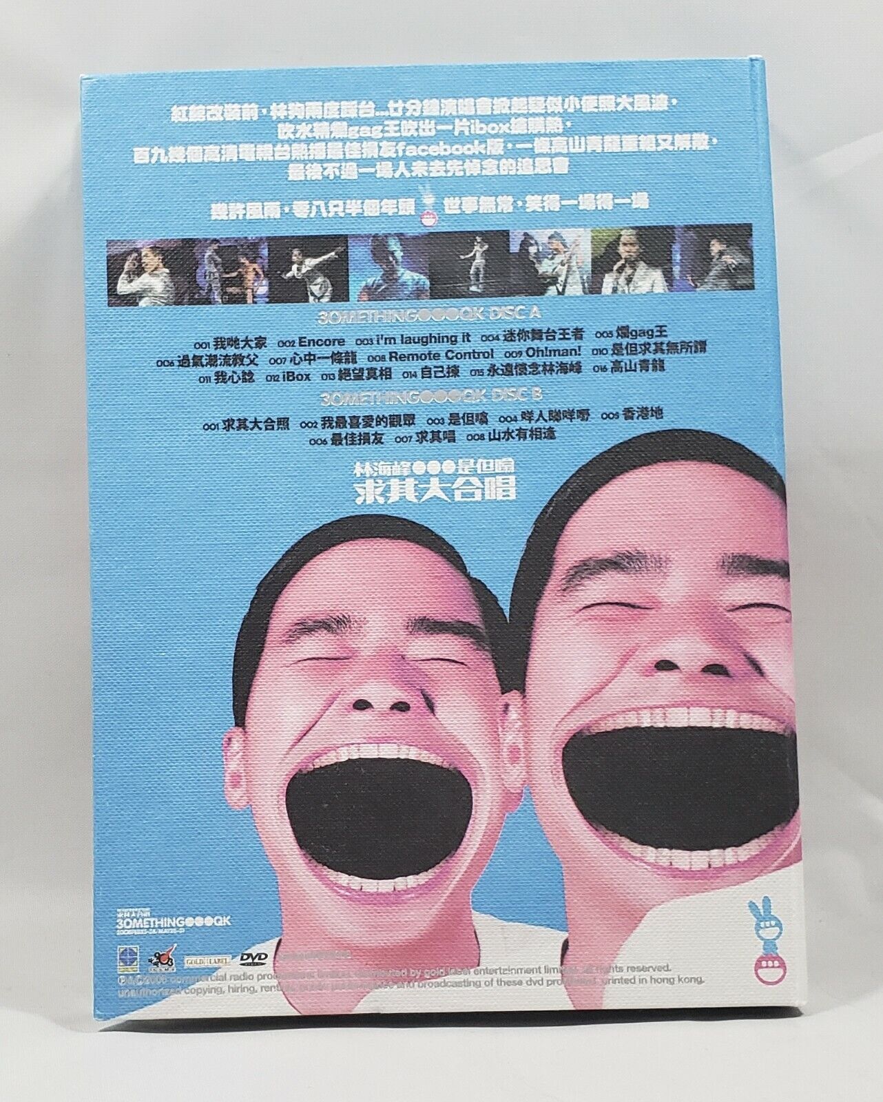 林海峰 - 是但噏 - 求其大合唱 [2008 Used DVD]