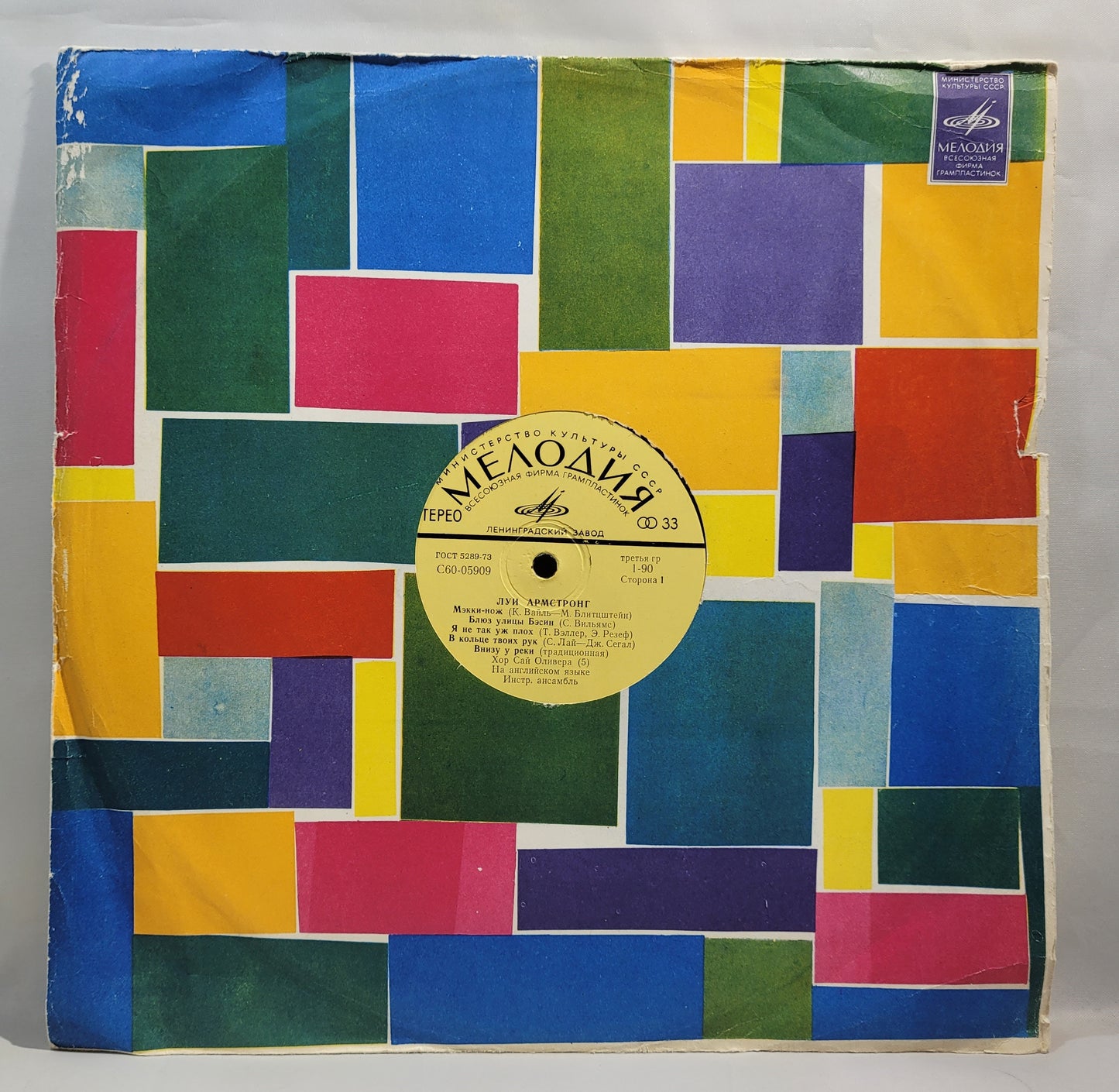 Луи Армстронг (Louis Armstrong) - Луи Армстронг [Vinyl Record LP]