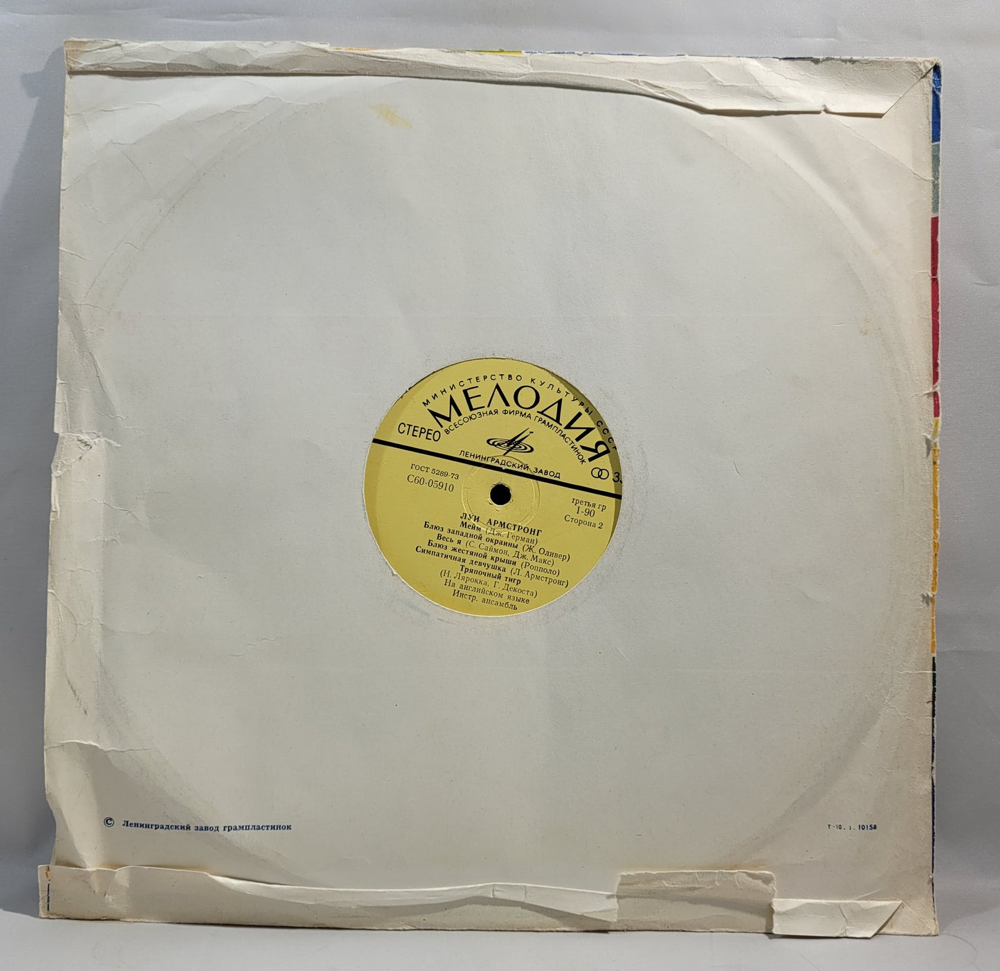 Луи Армстронг (Louis Armstrong) - Луи Армстронг [Vinyl Record LP]
