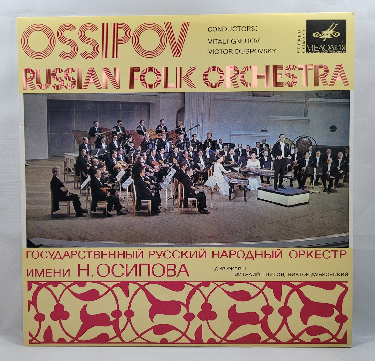Ossipov Russian Folk Orchestra [1969 Used Vinyl Record LP]